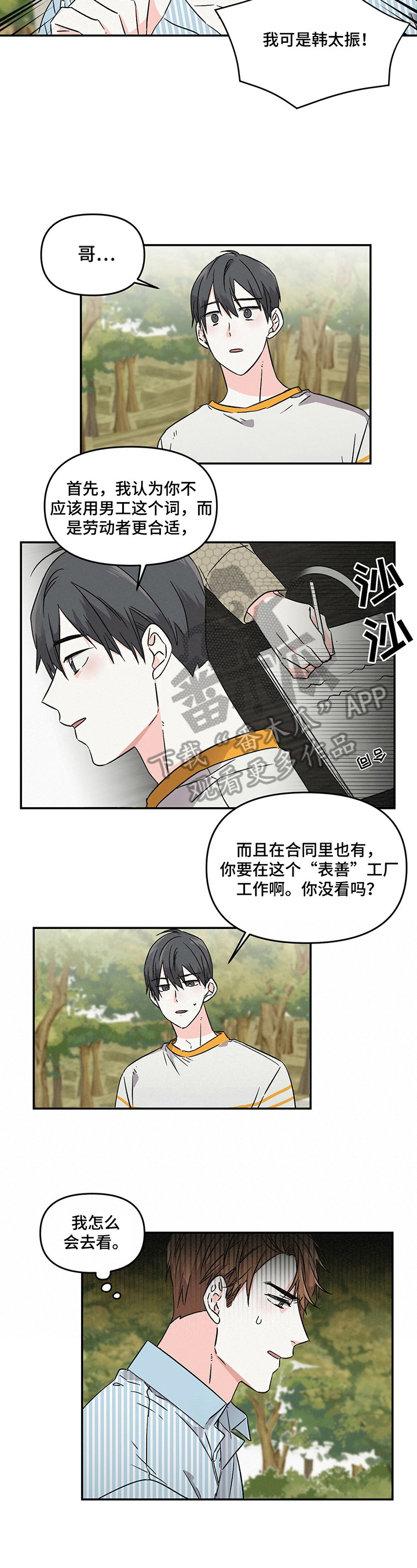 第7话2