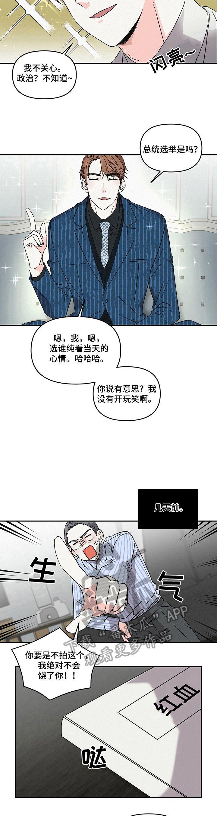 第7话4