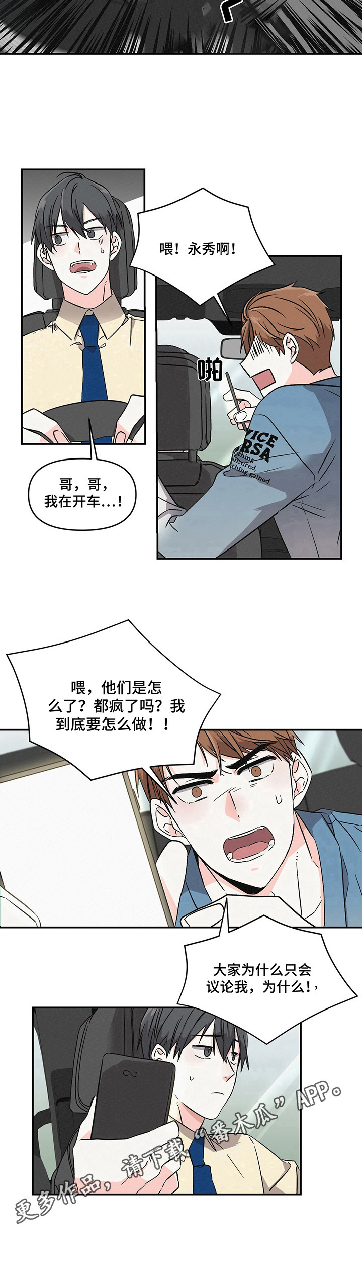 第7话8