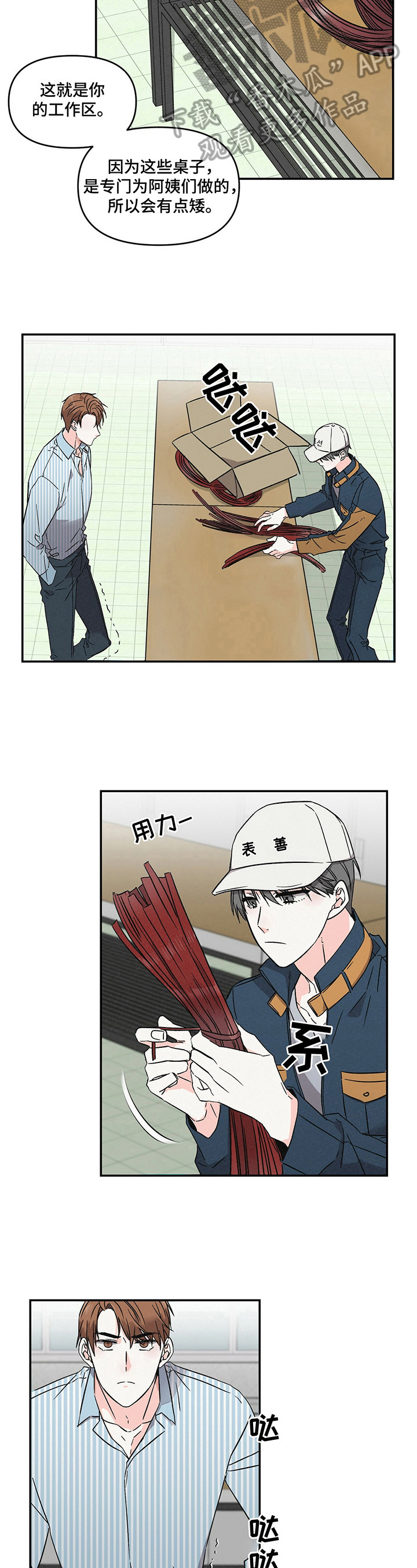 第6话3