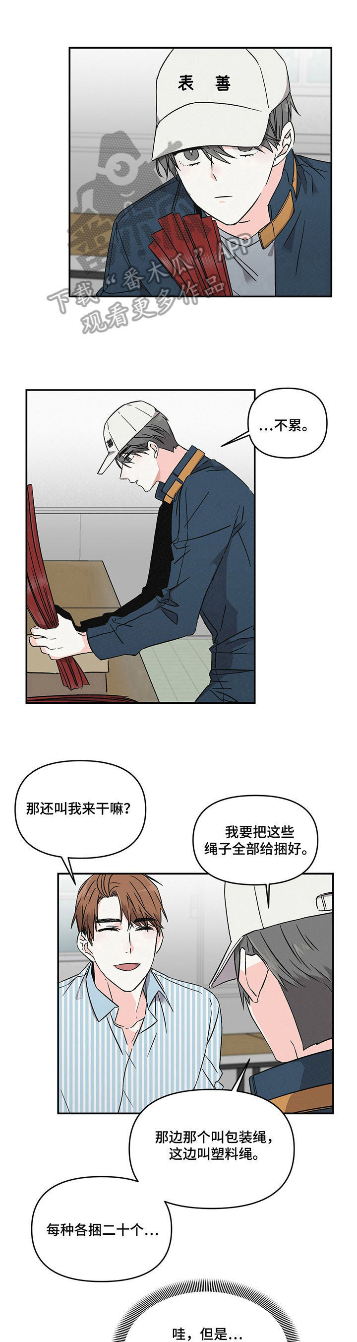 第6话5