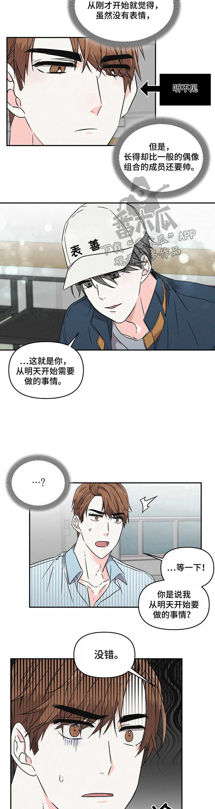 第6话6