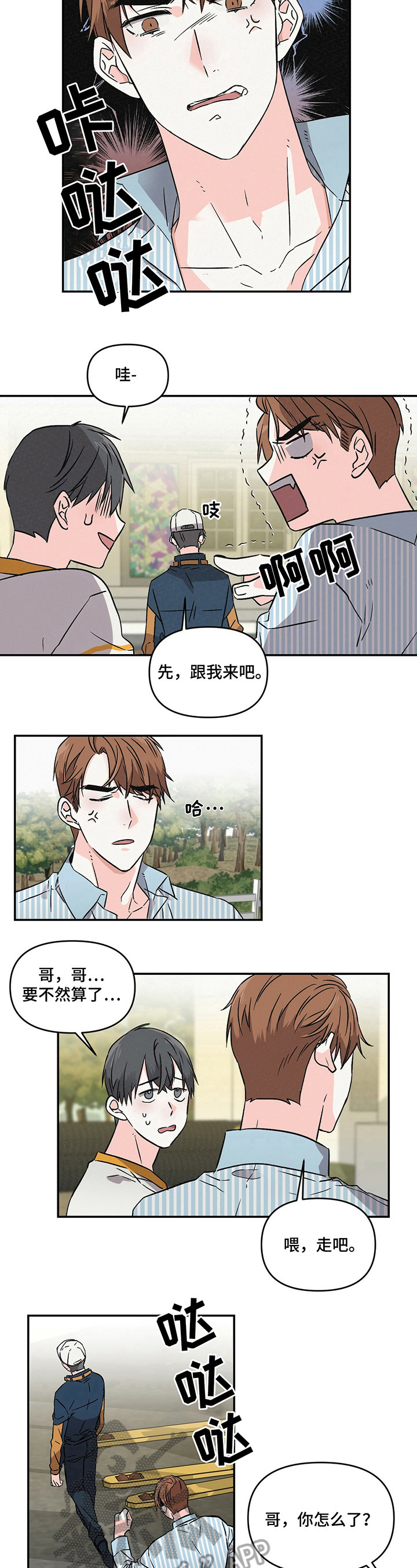 第5话3