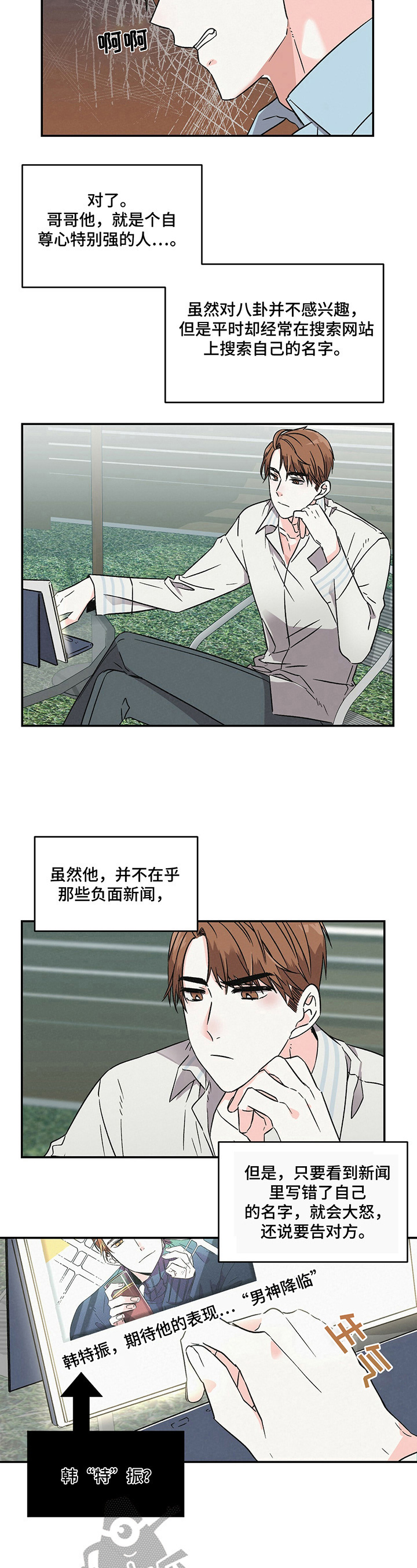第5话5
