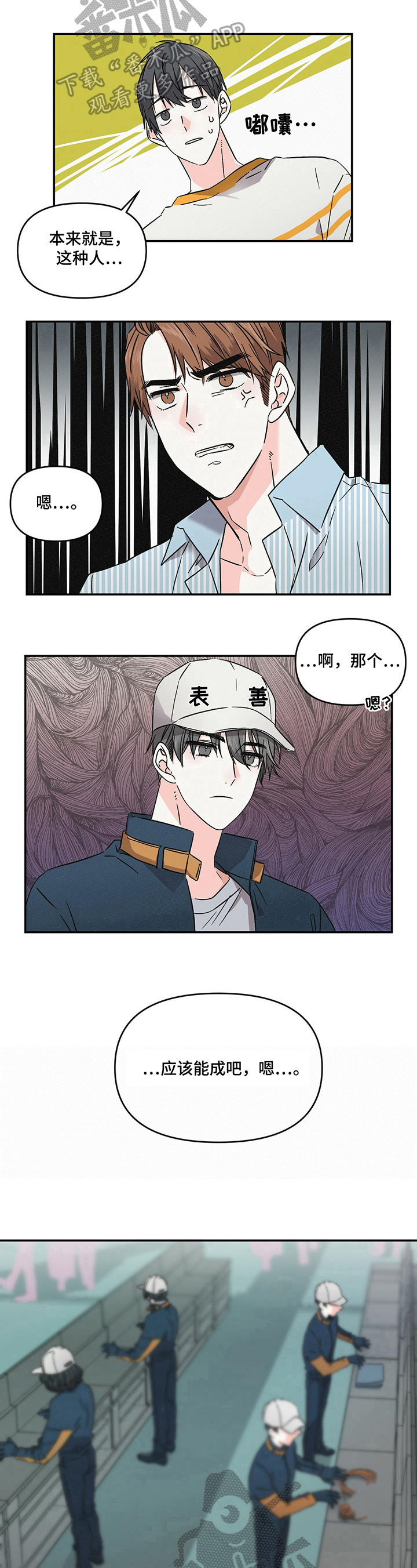 第5话6