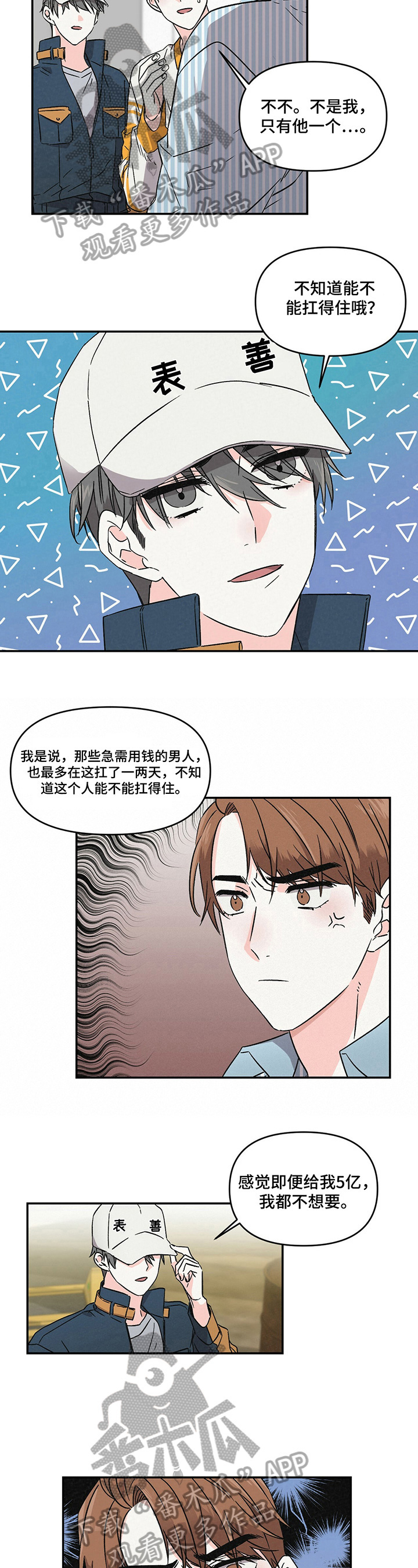 第5话2