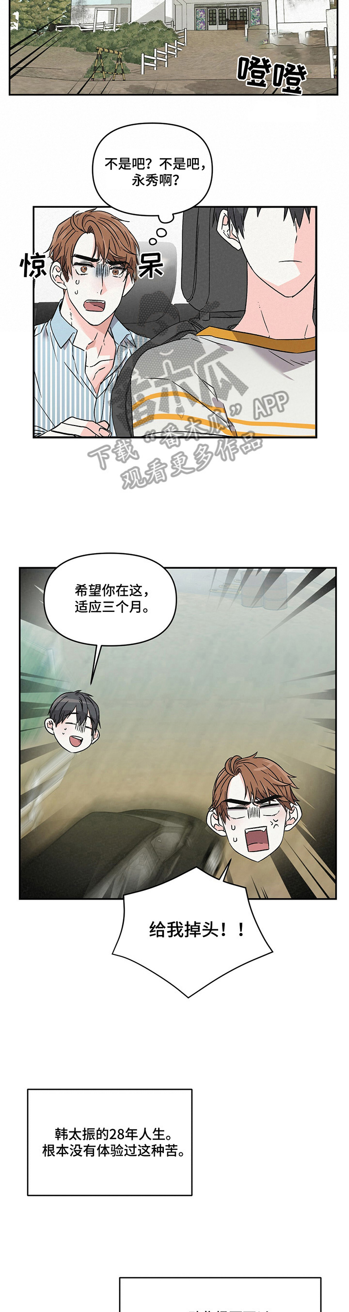 第4话3