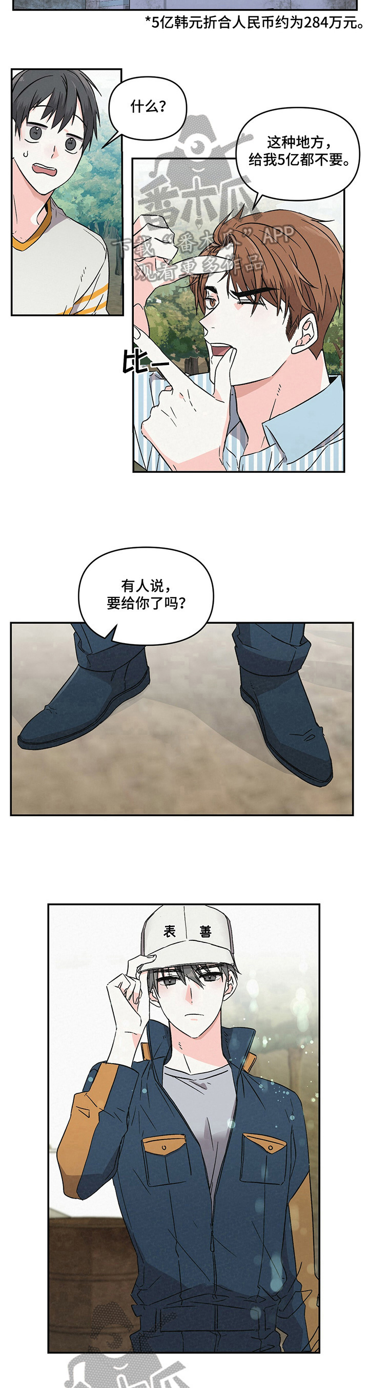 第4话5