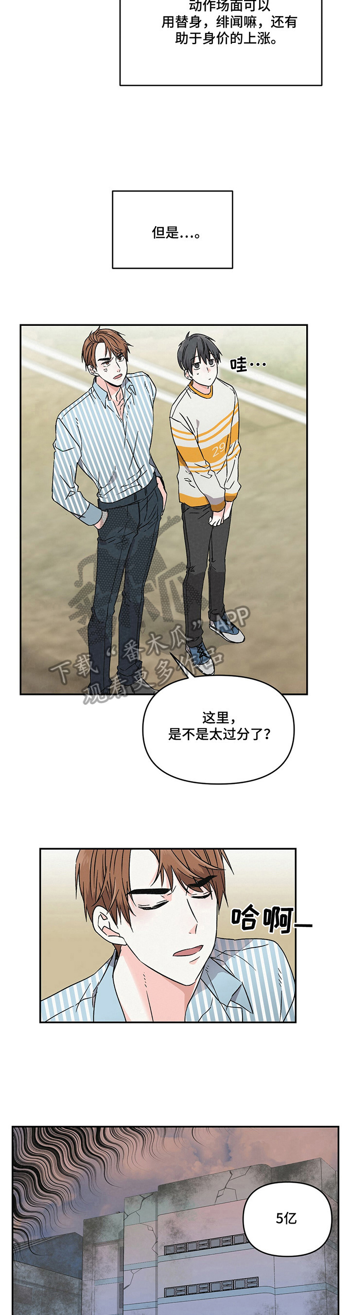 第4话4