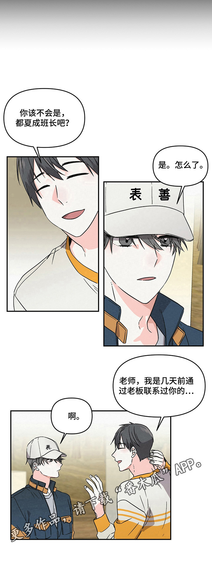 第4话8