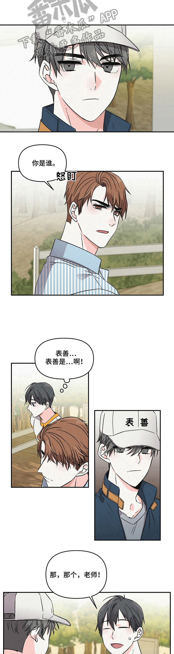 第4话6