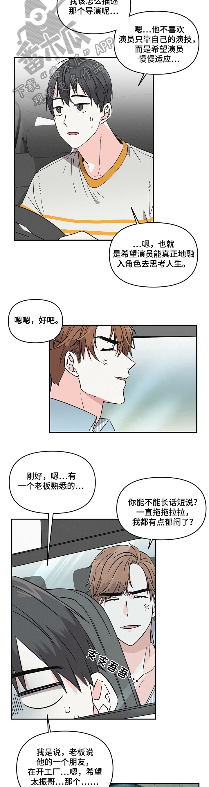 第4话1