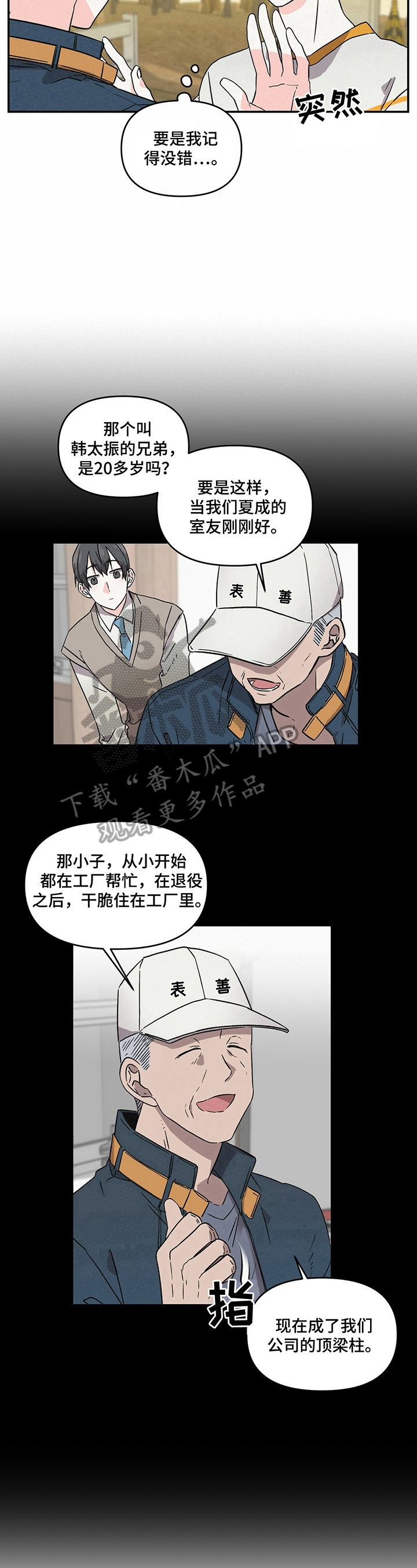 第4话7