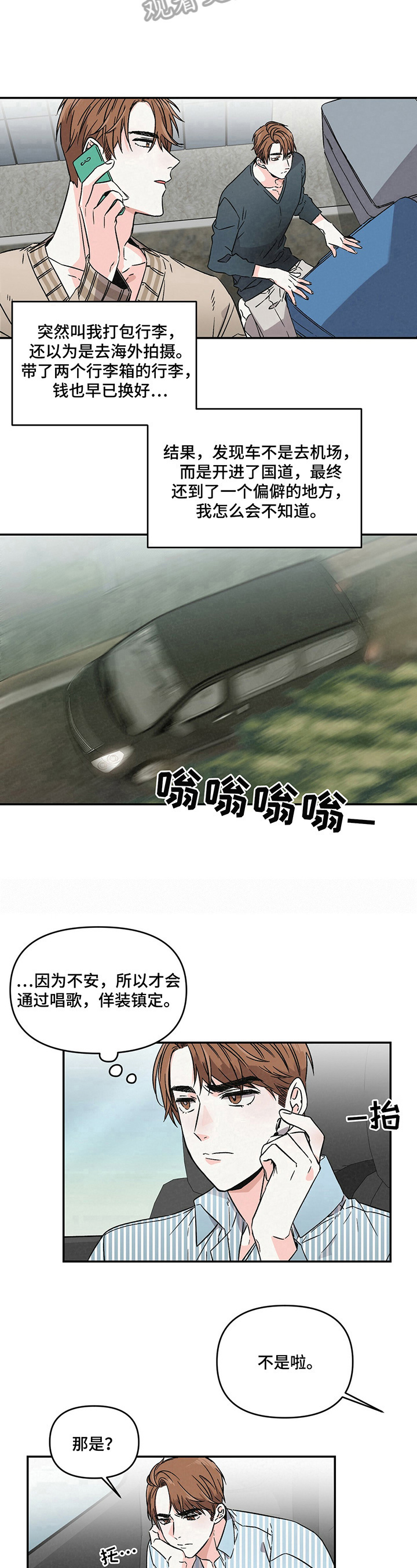 第3话7