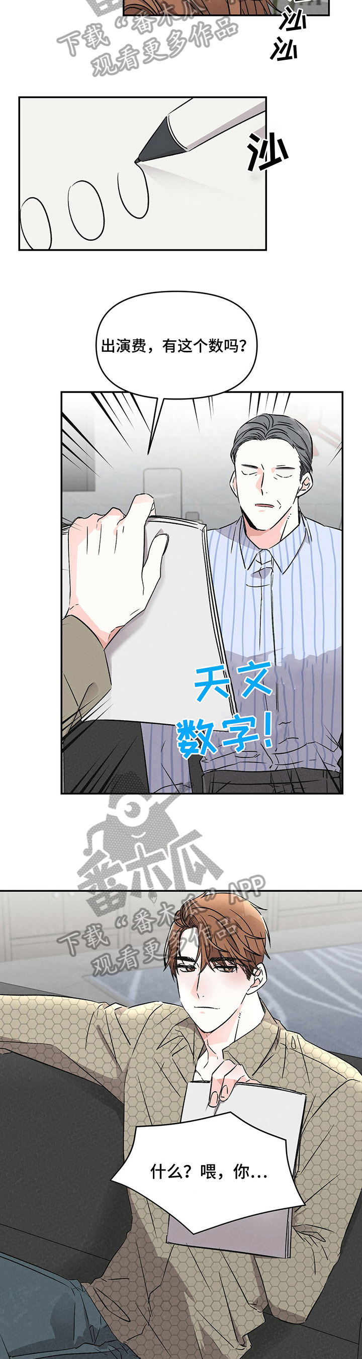 第3话3