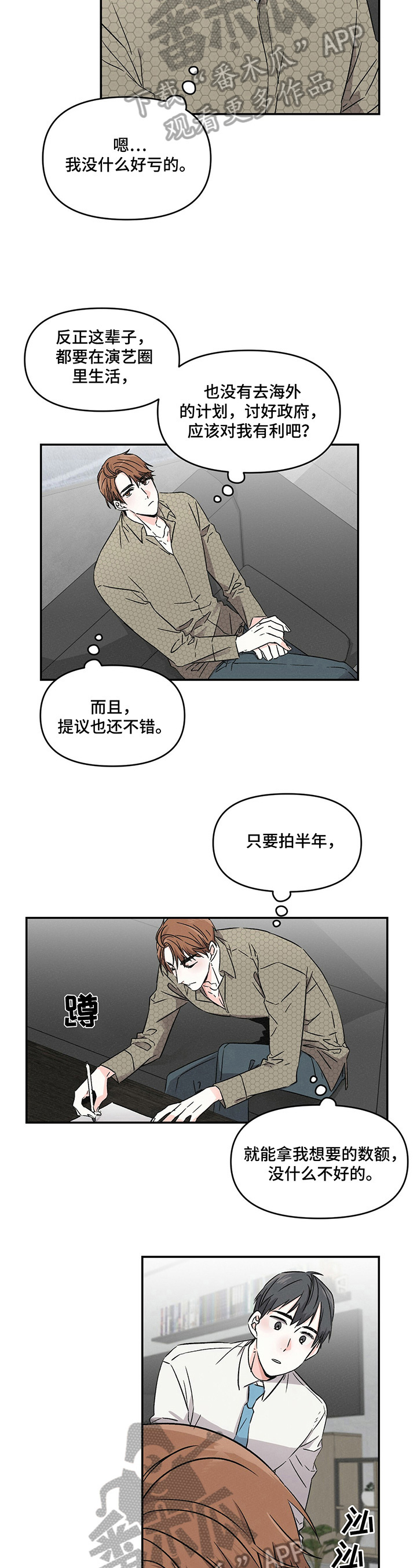 第3话2