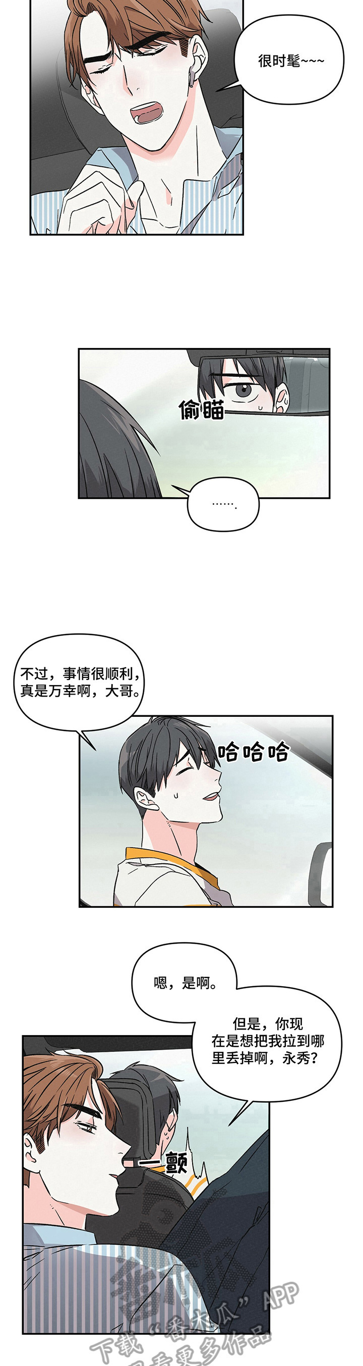 第3话6