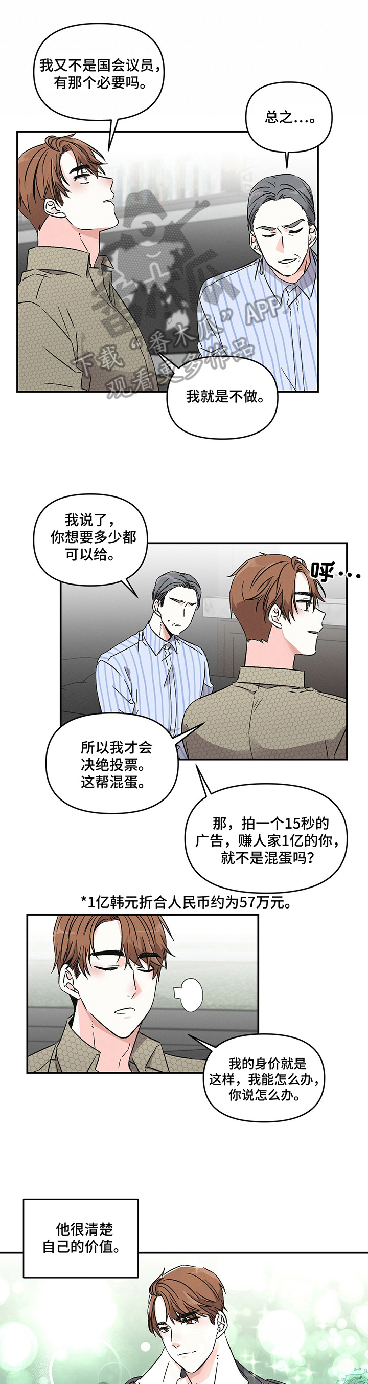 第3话0