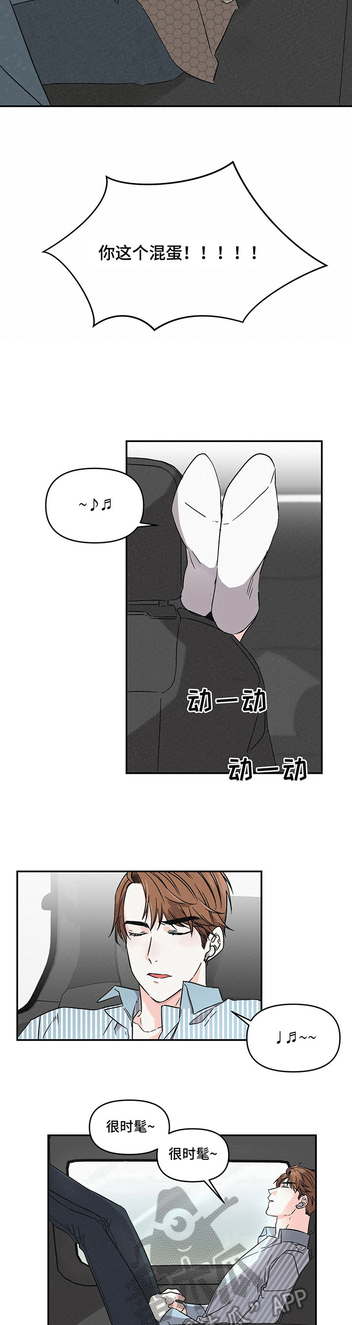 第3话4