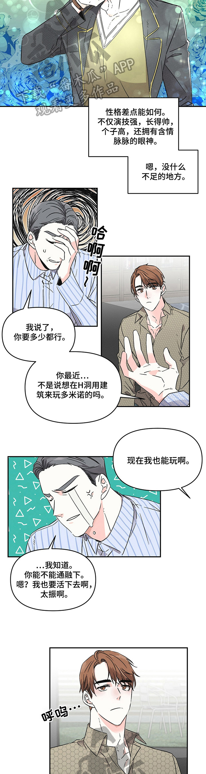 第3话1