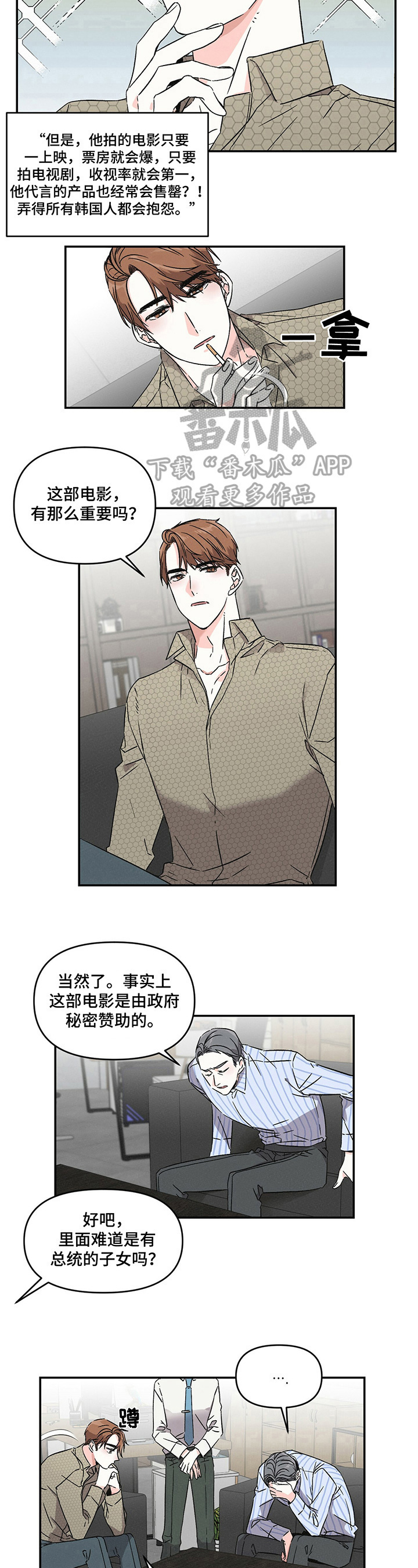 第2话5