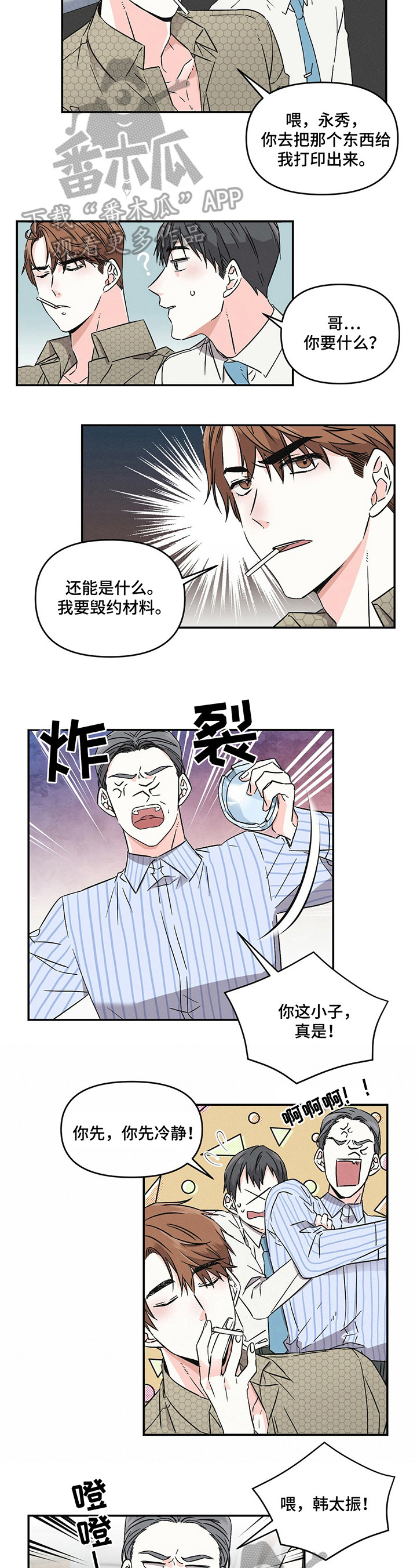第2话2