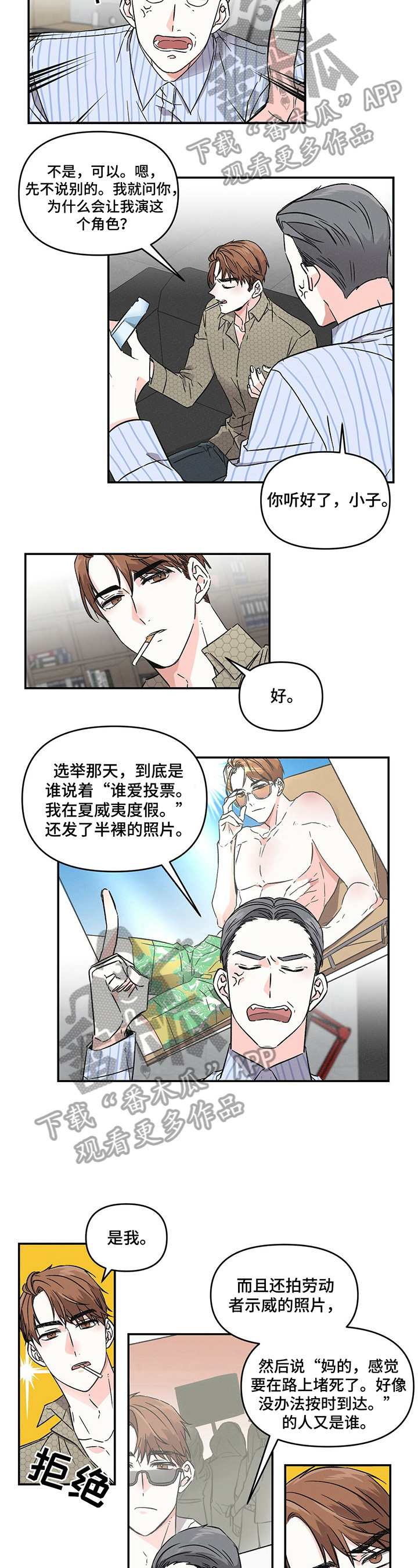 第2话3