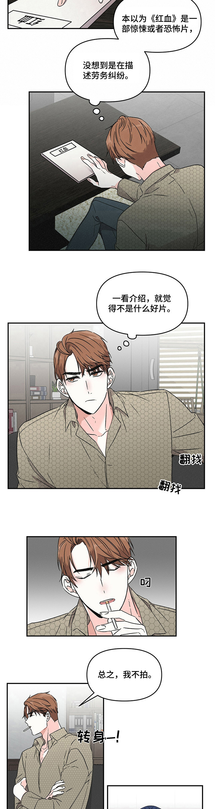 第1话7