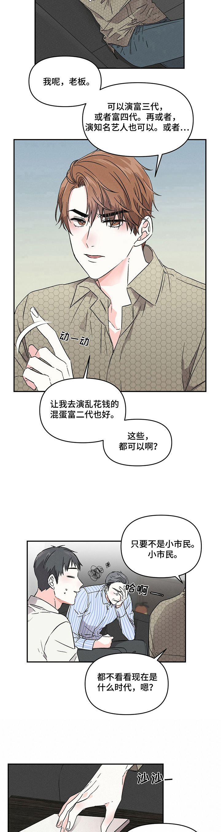 第1话6