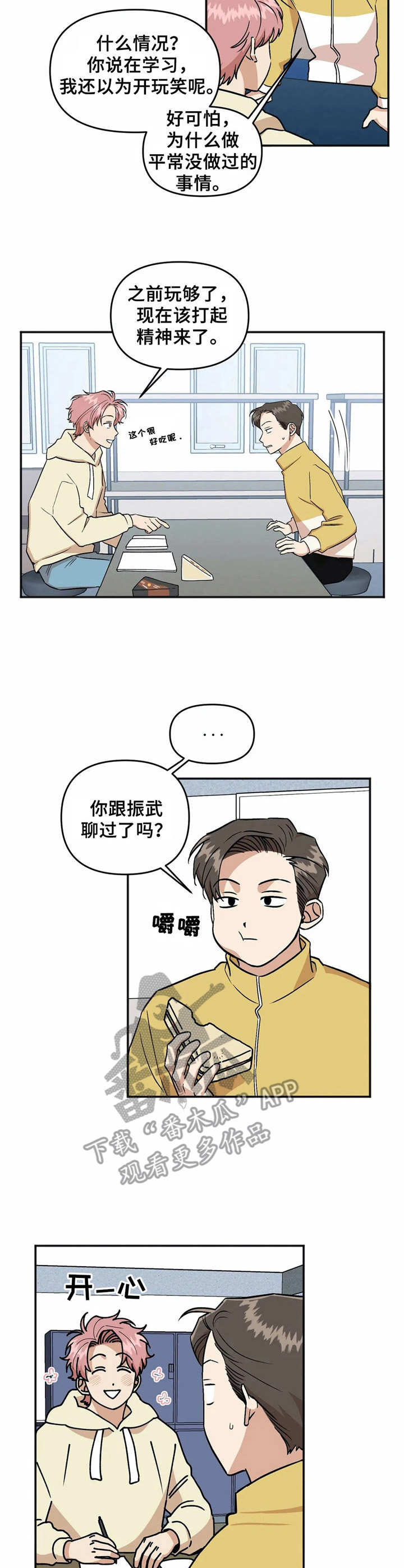第36话2