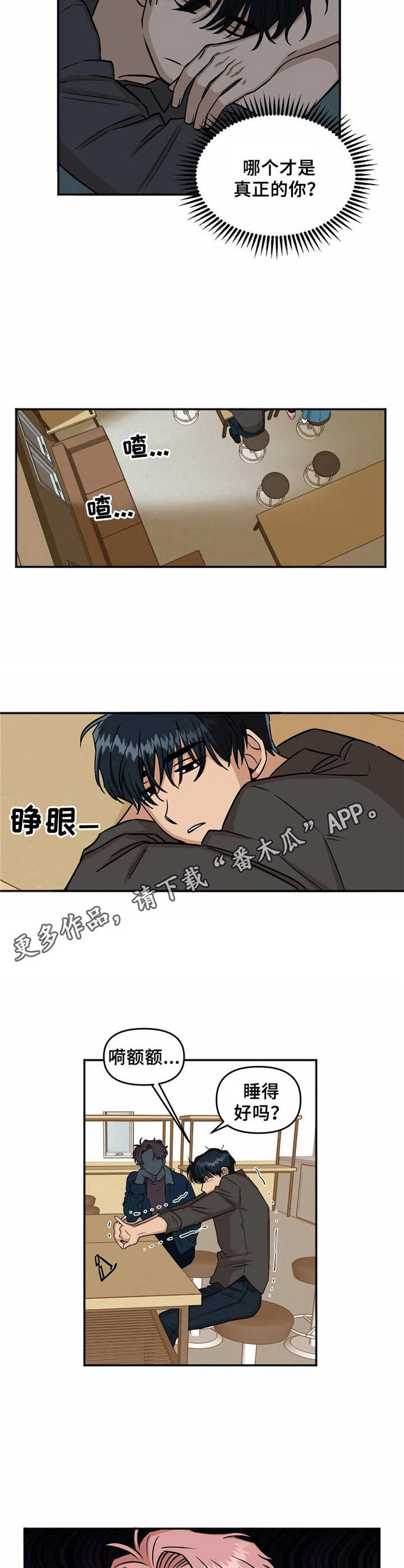 第11话3