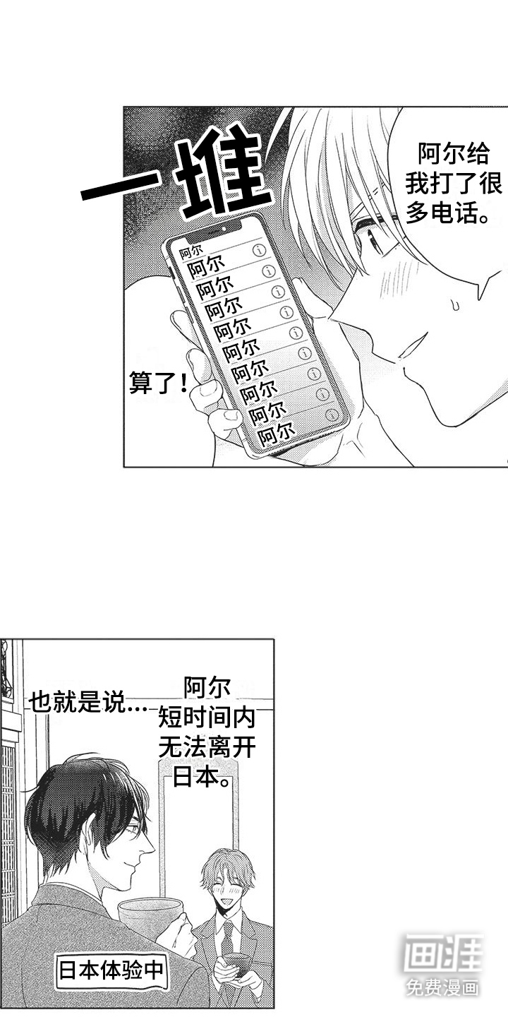 第19话3