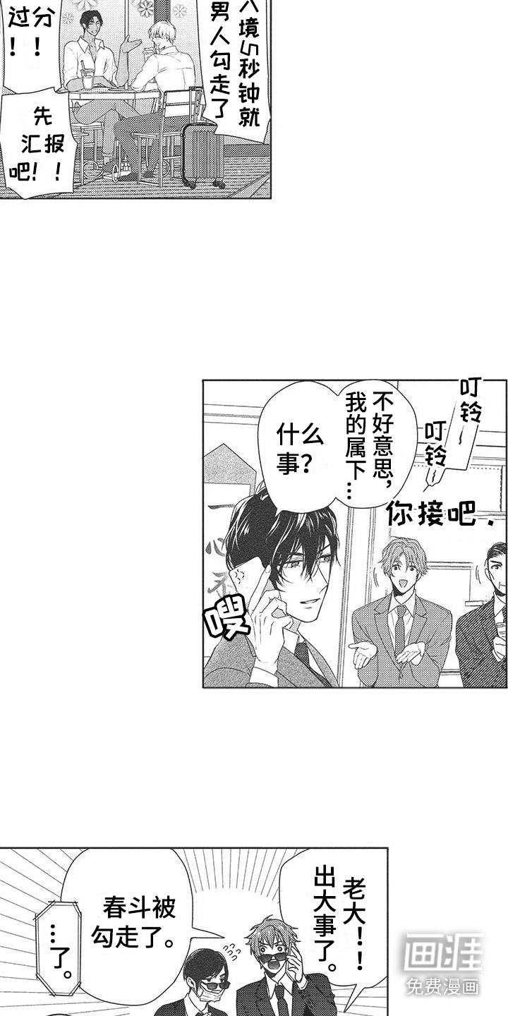 第19话11