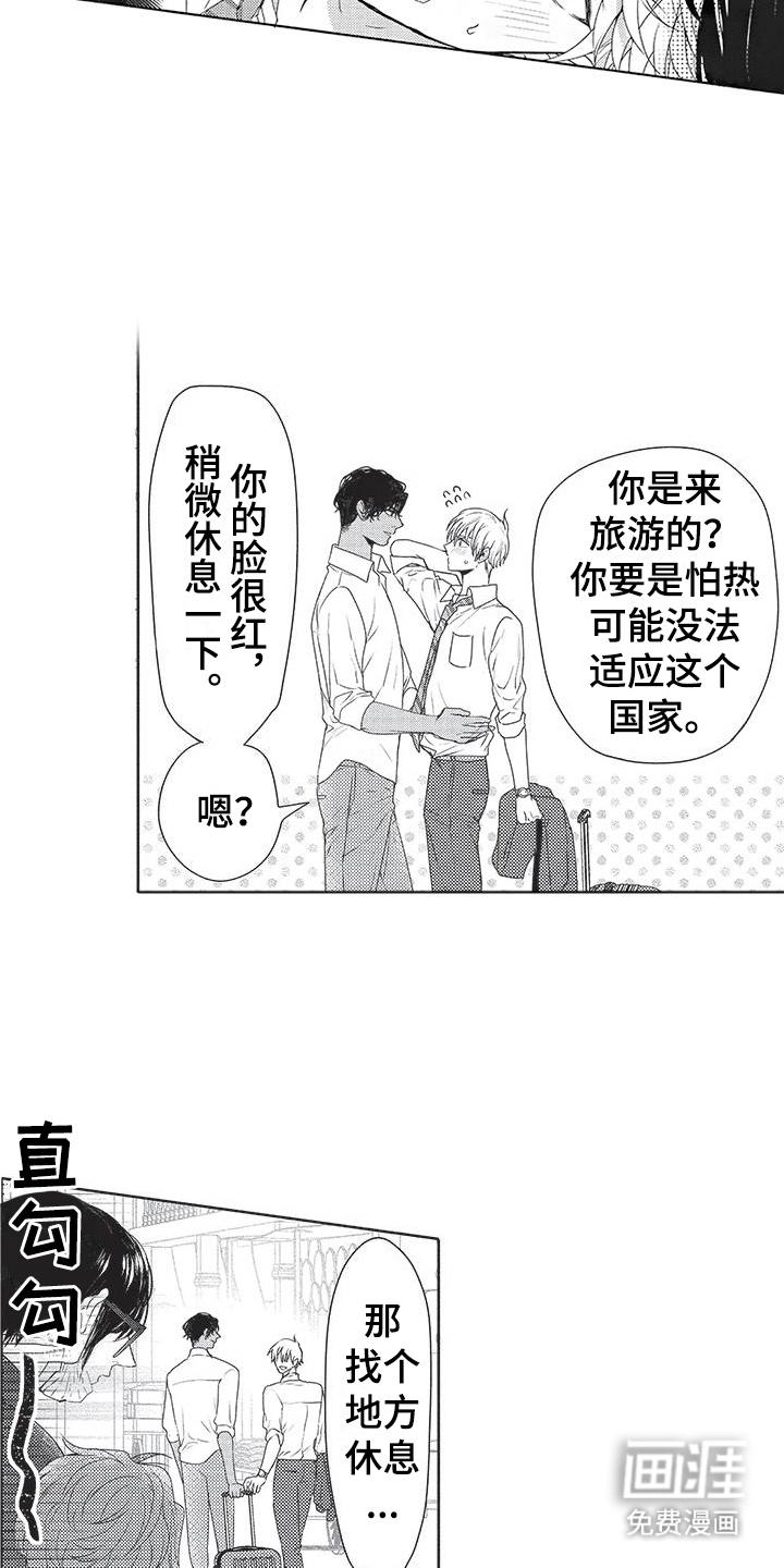 第19话8