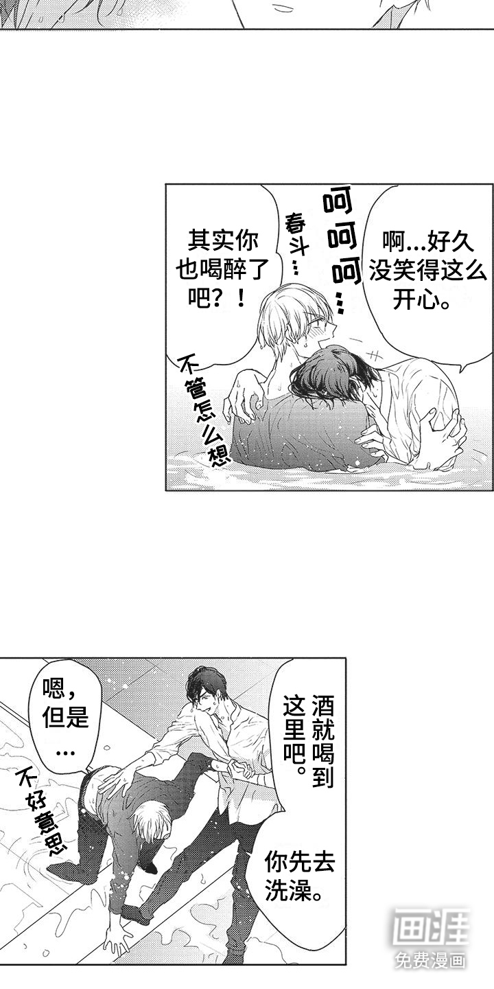 第17话7