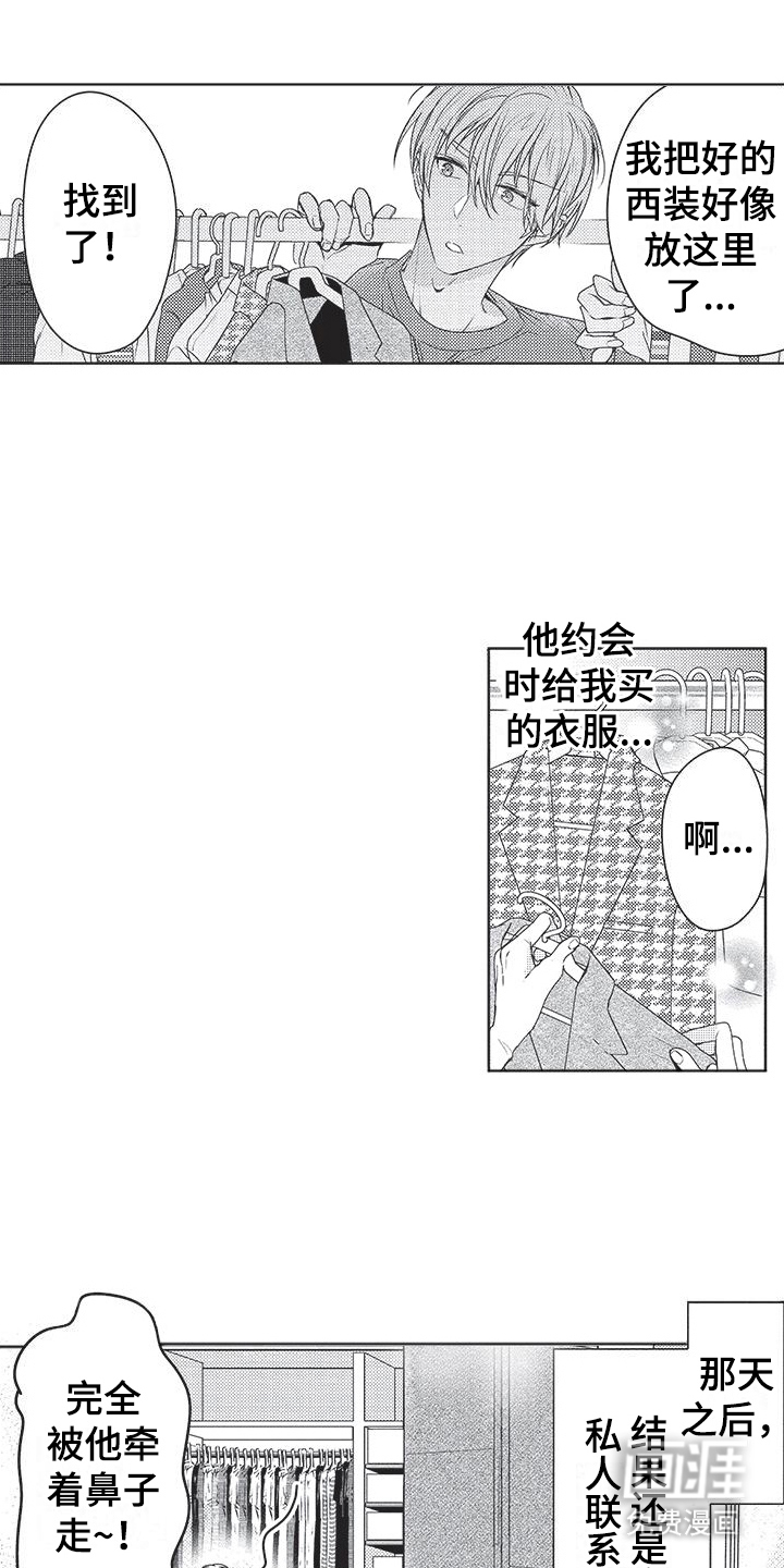 第17话14