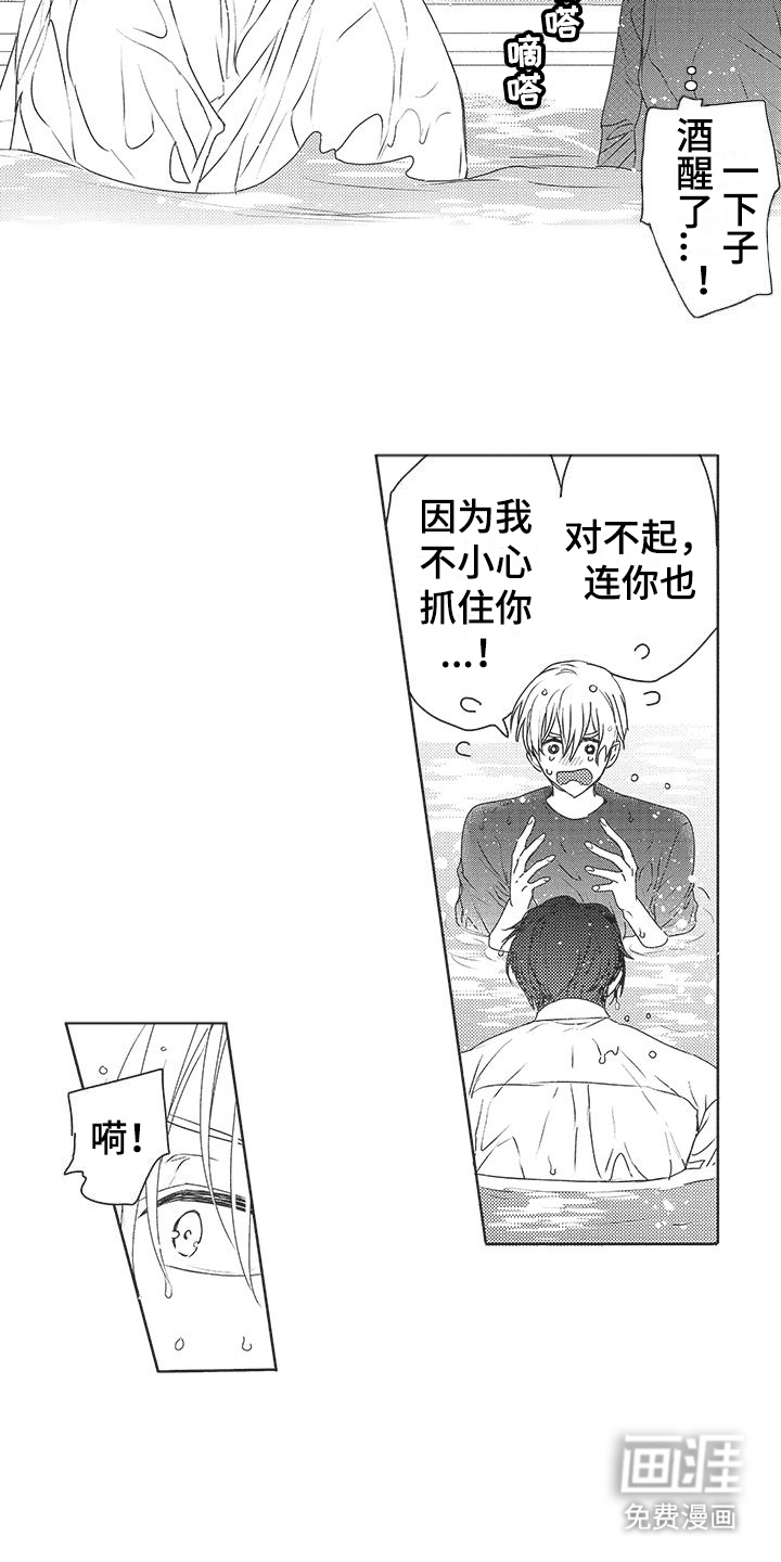 第17话5