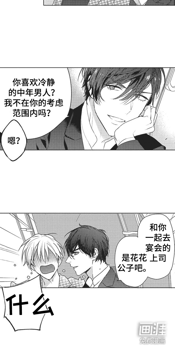 第16话3