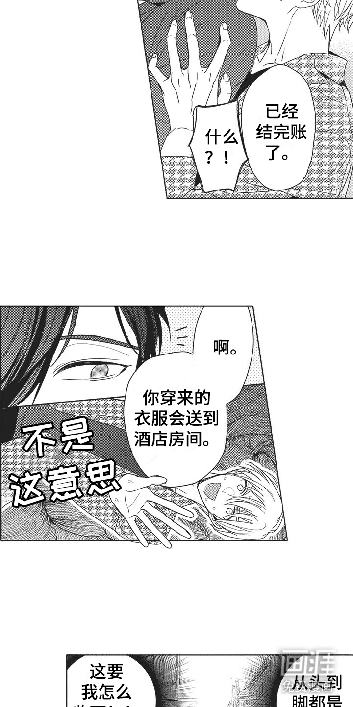 第14话13