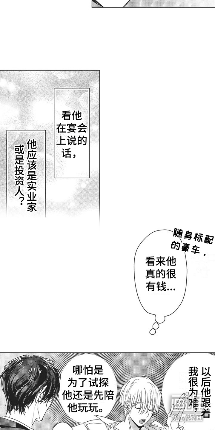 第13话3