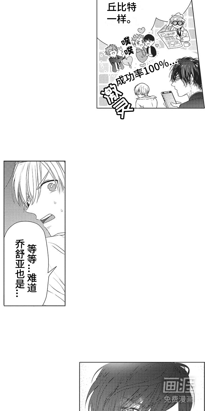 第11话14