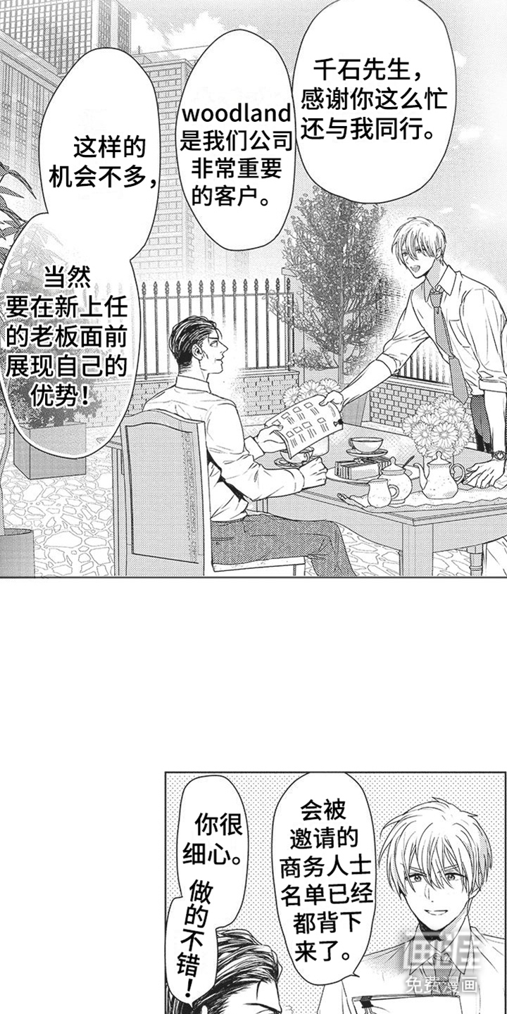 第9话3