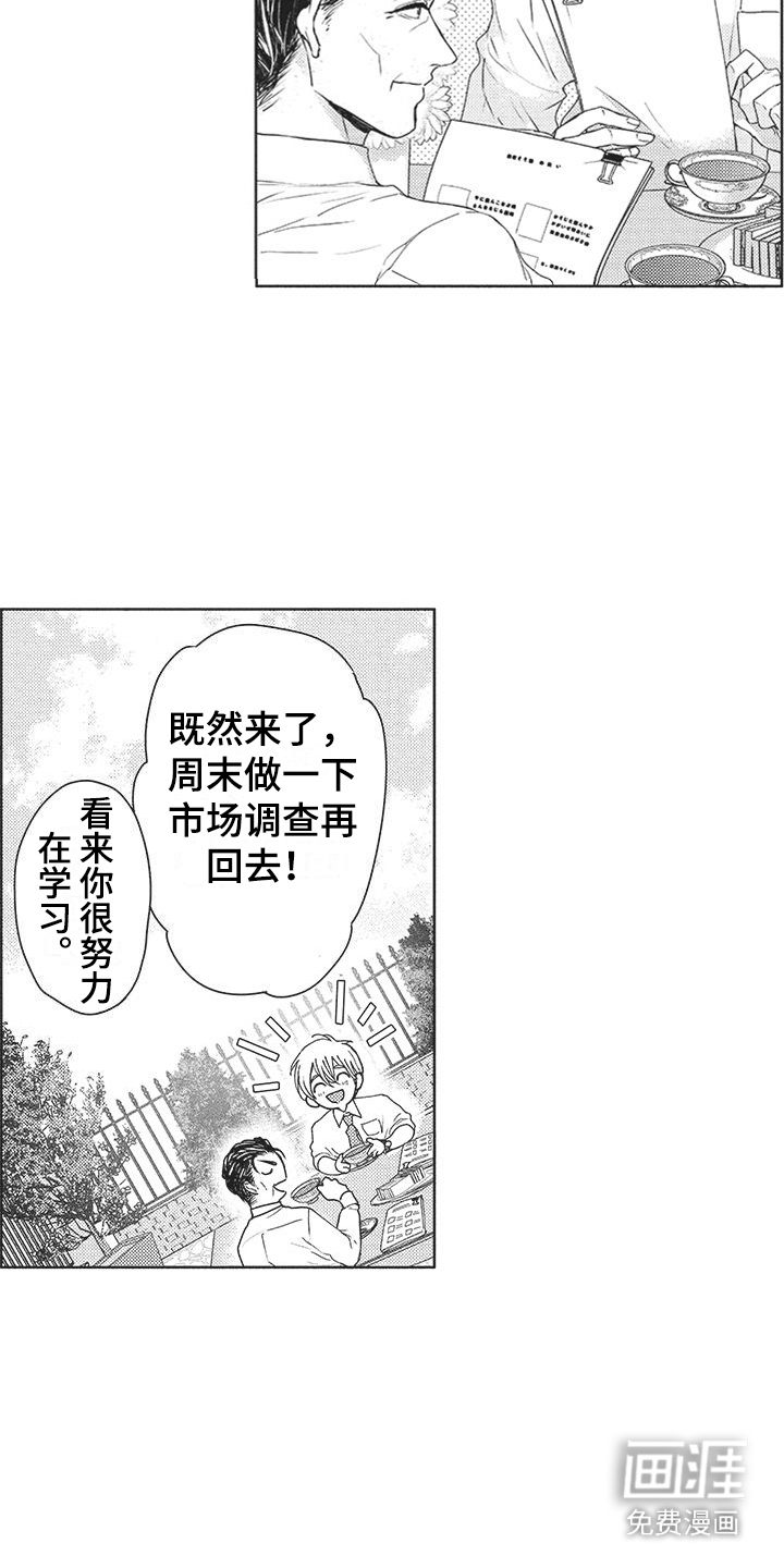 第9话4