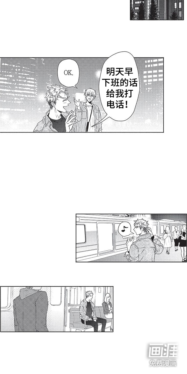 第9话8