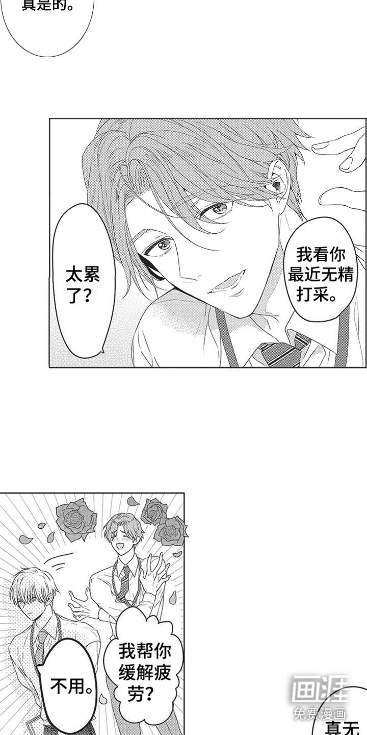第8话2