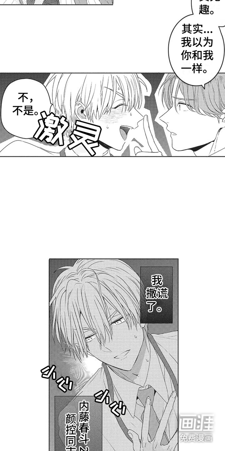 第8话3