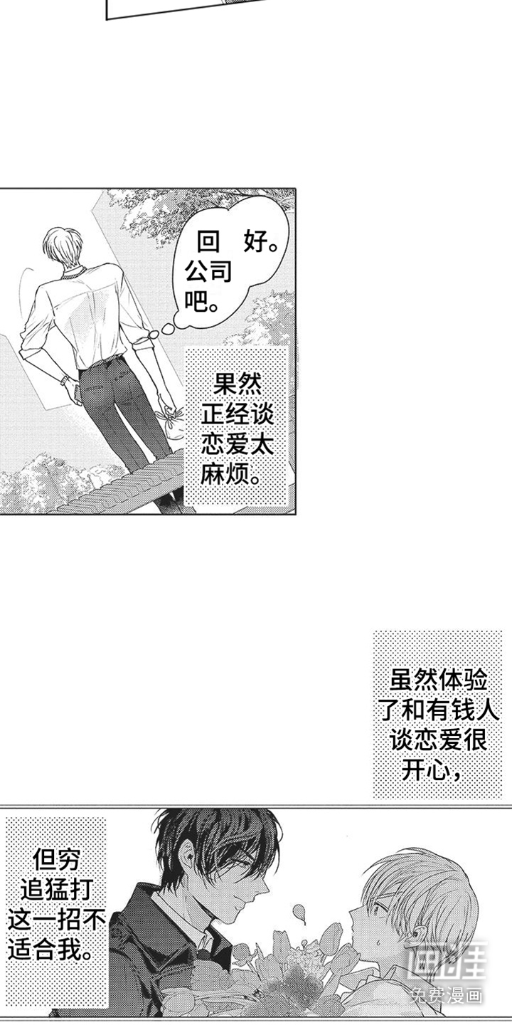 第8话13