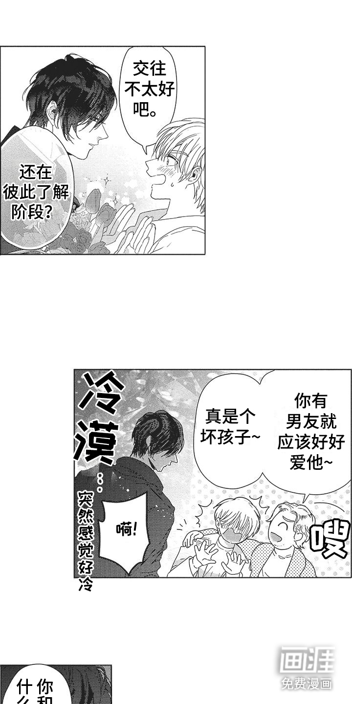第7话1