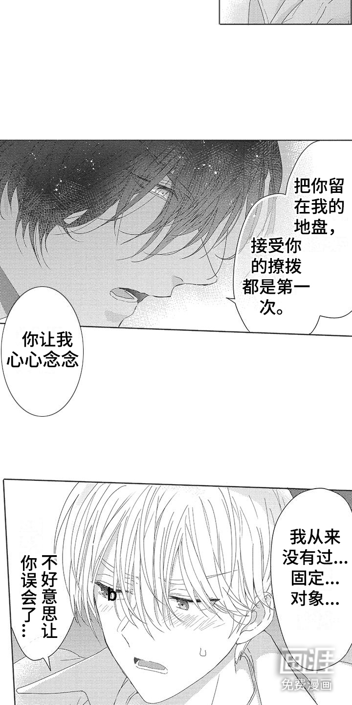 第7话9