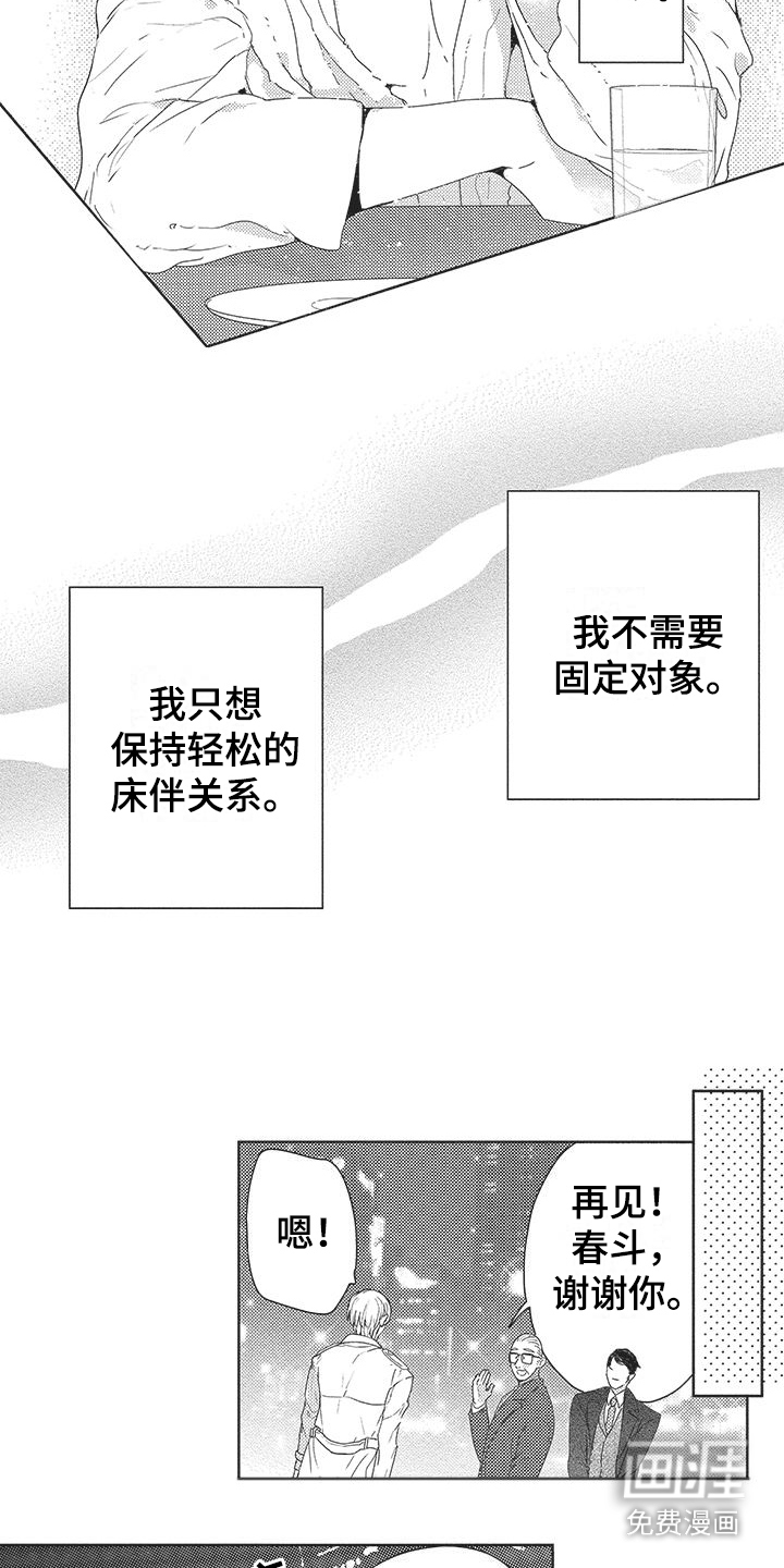 第6话8
